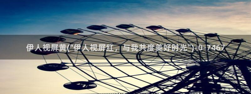 大香焦网视频伊人影院