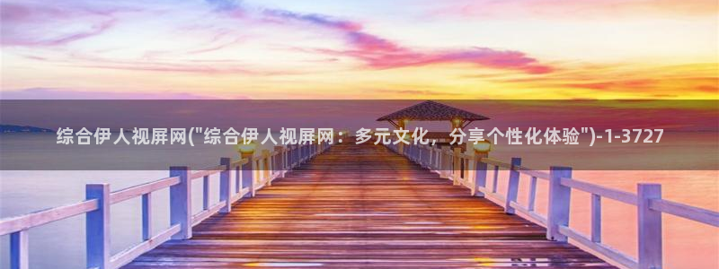 伊人思思久久影院