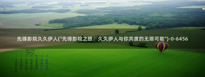 猫大香焦网视频伊人